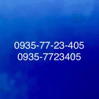 شماره ایرانسل داعمی 09357723405