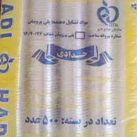 لیوان آب یکبار مصرف۳۵۰/۰۰۰