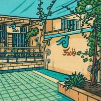 پرستار خانه بازی
