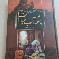 کتاب داستان
