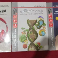 کتاب پرتکرار دوازدهم کنکور