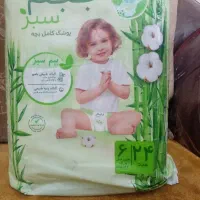 پوشک بچه ببم