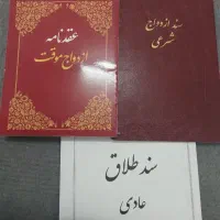 عاقد محضر تالار