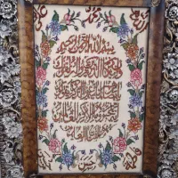 تابلو فرش