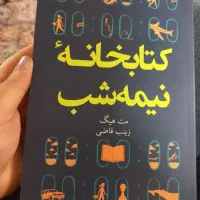 کتاب رمان