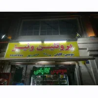 چادر مغازه