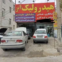 تعمیرات تخصصی هیدرولیک حسین