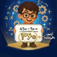 استخدام مشاور تحصیلی ریاضی