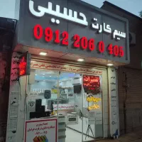 0915/351/9925خشک پلمپ مخابراتی