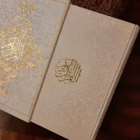 قرآن نفیس رحلی