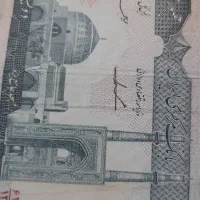 اسکناس و سکه کلکسیونی