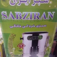 سبزی خورکن