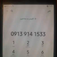 خط رند و بیلبوردی واقعی ارزون