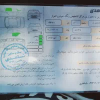 اهواز دغاغله