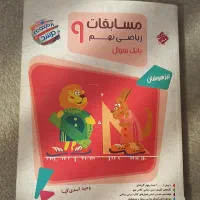 کتاب کار ریاضی نهم مبتکران