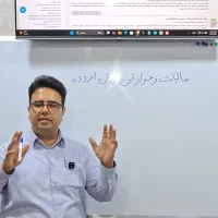 اموزش خصوصی و تضمینی حسابداری و مالیات + استخدام