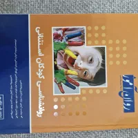 کتاب کمک آموزشی ارشد مدرسان شریف و روان آموز