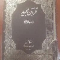 قرآن قدیمی