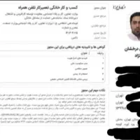 صدور مجوز مشاغل خانگی