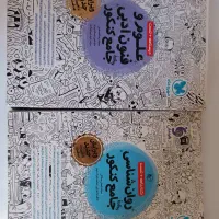 کتاب کمک درسی