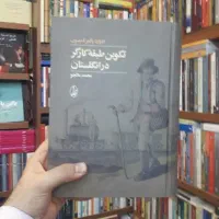 فروش کتاب نو با قیمت نازل