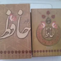 دیوان و فالنامه حافظ