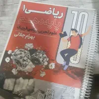 کتا ب های کمک درسی