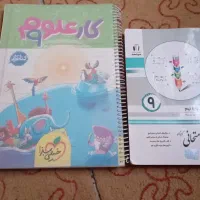 کتاب کمک درسی نهم
