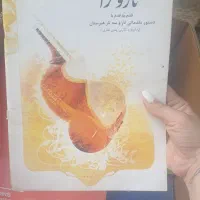 ورق بزنید کتاب موسیقی .مهندسی.زبان انگلیسی.دیکشنری