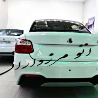 فروش ویژه تمامی مدل های ساینا صفر S GX اس دوگانه