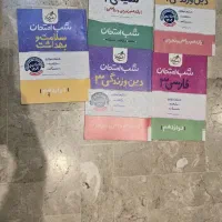 شب امتحان خیلی سبز