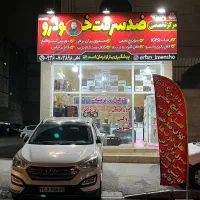 ضد سرقت خودرو ( نصب در محل)