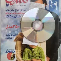 ژورنال آموزش بافتنی اشراق