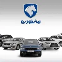 ثبت نام ماشین ایرانخودرو