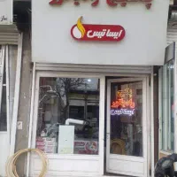 مرجع تخصص لوازم تاپ تاسیسات ساختمان فروشگاه شبرندی