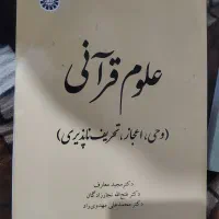 کتب دانشگاهی
