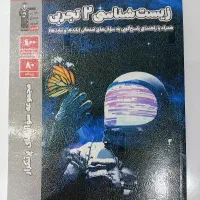 کتاب زیست شناسی