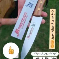 چاقو کارد آرمسترانگ آکبند