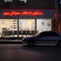 آپارتمان-60-متری-تخلیه-جوادیه