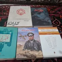 ۵کتاب تاریخی حقوقی و فلسفی