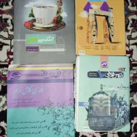 کتاب دروس طلایی و کار