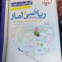کتاب|کتاب و مجله آموزشی|مرودشت, ژیان|دیوار