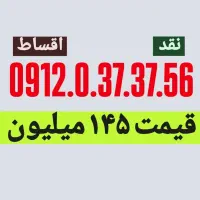 رند همراه