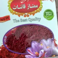 زعفران