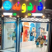 واگذاری و اجاره مغازه