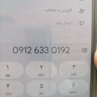 معاوضه خط0912 کد 6 با کد 5