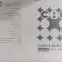 کتاب هوش