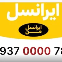 09390990000|سیمکارت|بندرعباس, |دیوار