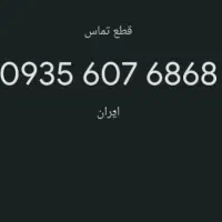 ایرانسل