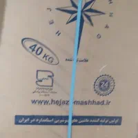 پتو شور حجازی مشهدی